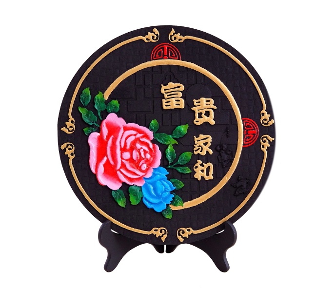 富貴家和