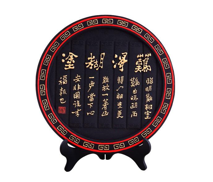 難得糊涂